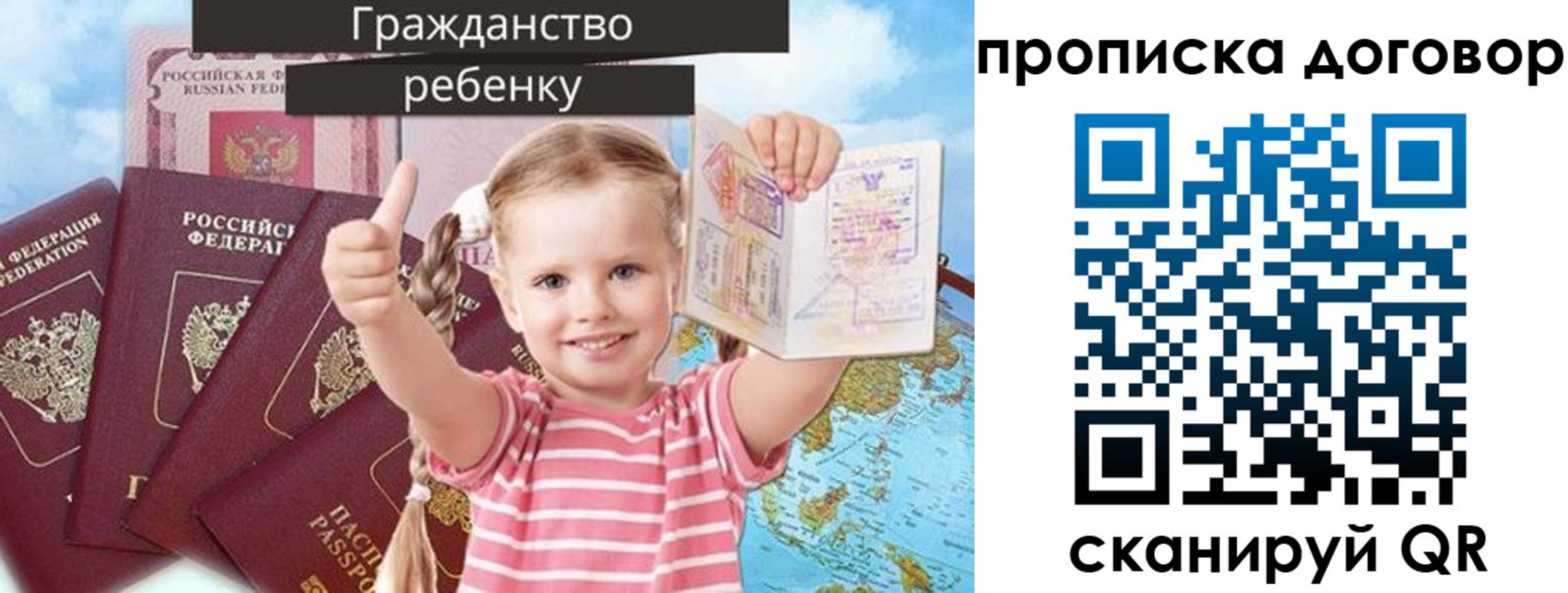 прописка иностранных граждан в Амурске