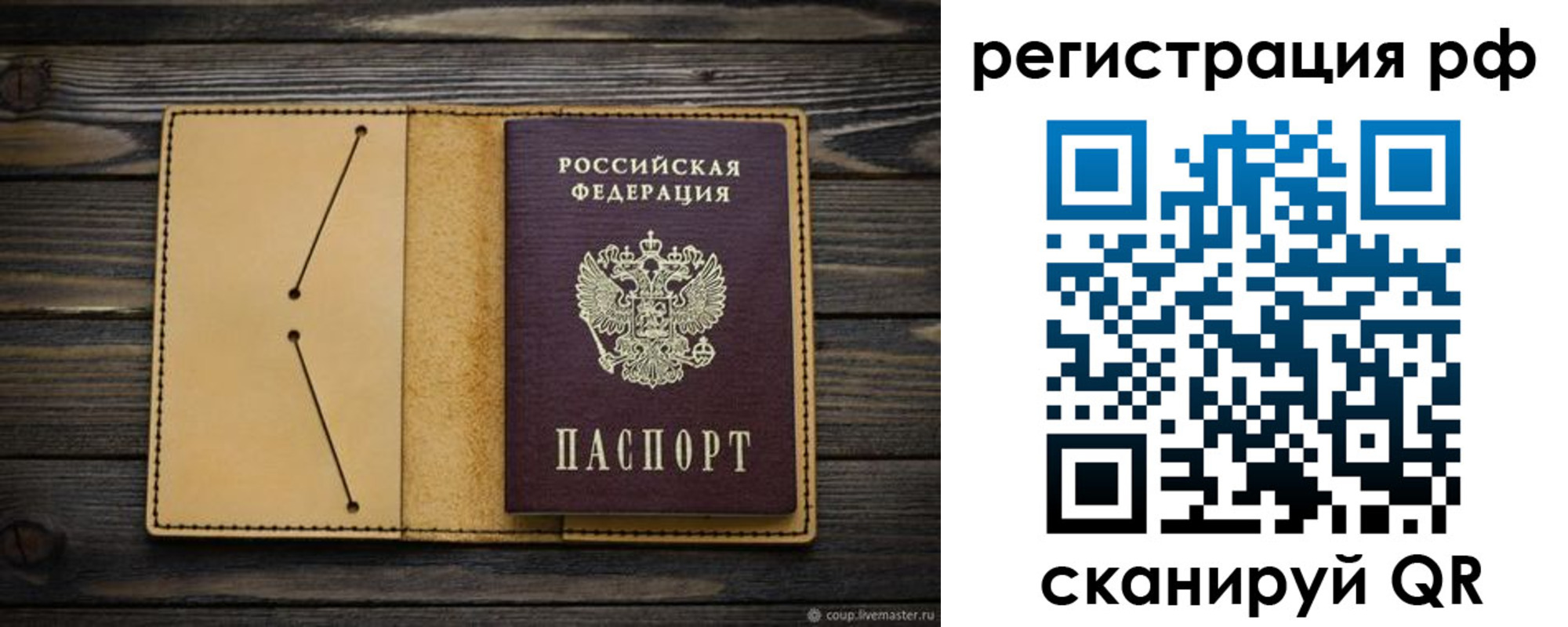 временная регистрация надежно в Амурске