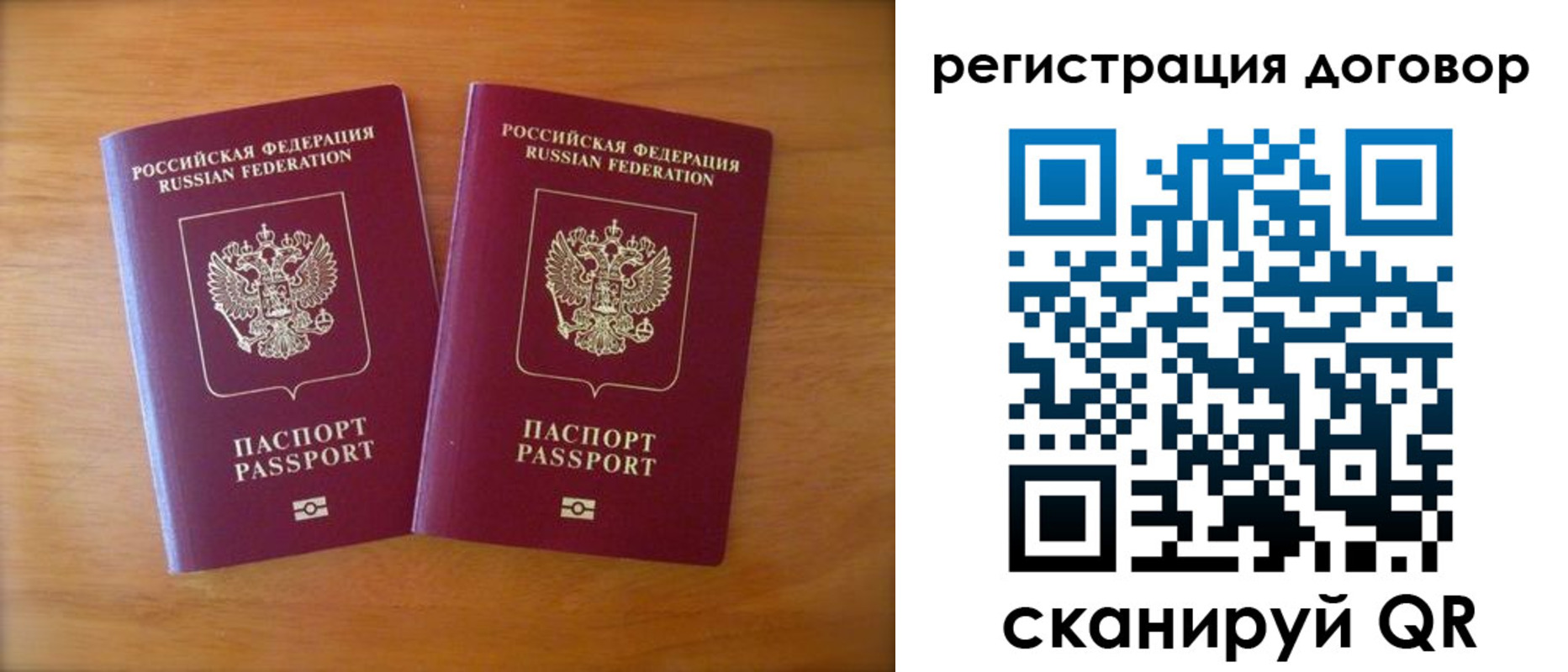 прописка регистрация в Амурске