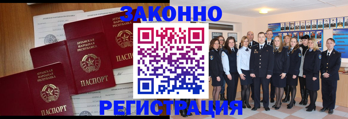 временная прописка в Амурске