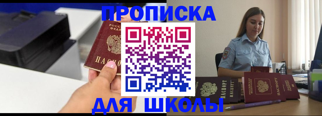 регистрация в Амурске