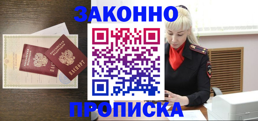 регистрация для дет. сада в Амурске